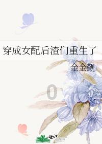 桃花侠守卫战