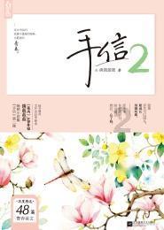 光明记忆