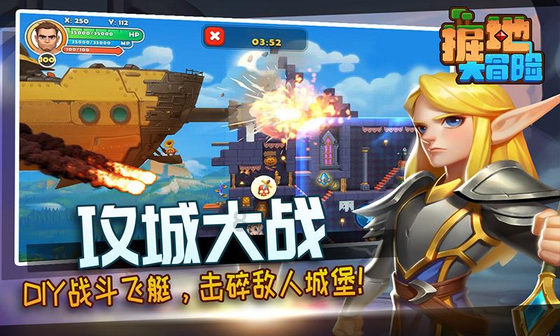 第三者的结局游戏画面